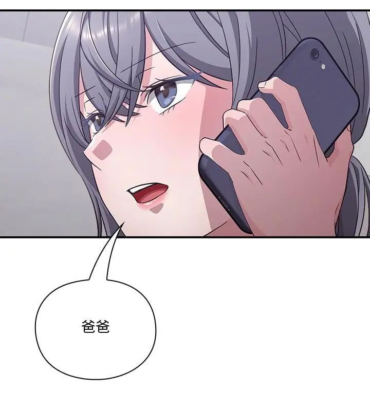 扑通扑通终极密码第23話