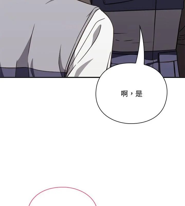 撲通撲通終極密碼第23話