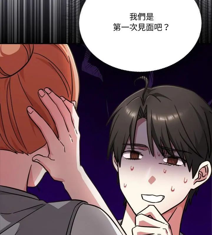 扑通扑通终极密码第23話
