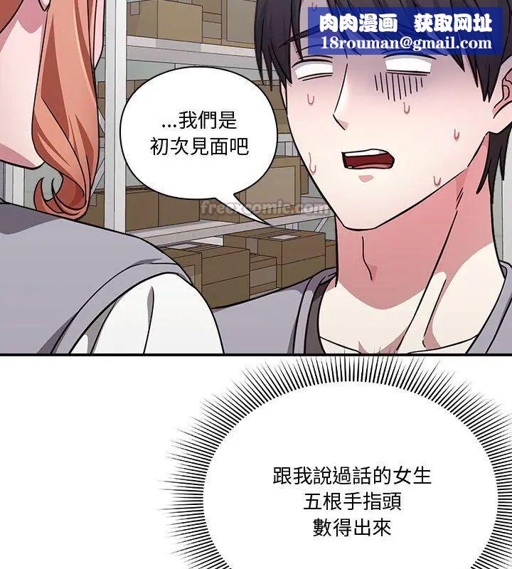 扑通扑通终极密码第23話