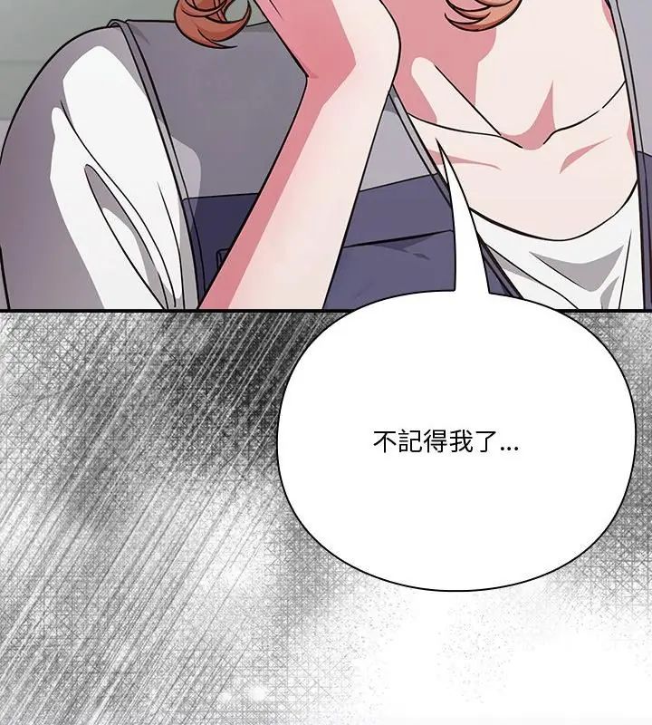 扑通扑通终极密码第23話
