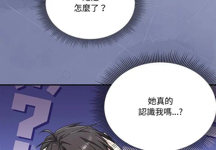 扑通扑通终极密码第23話