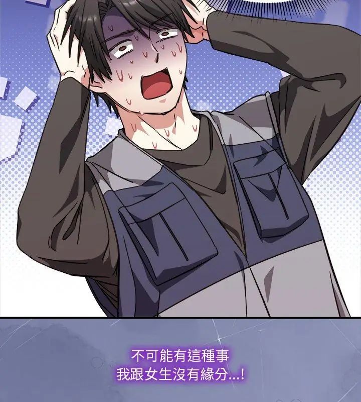 扑通扑通终极密码第23話