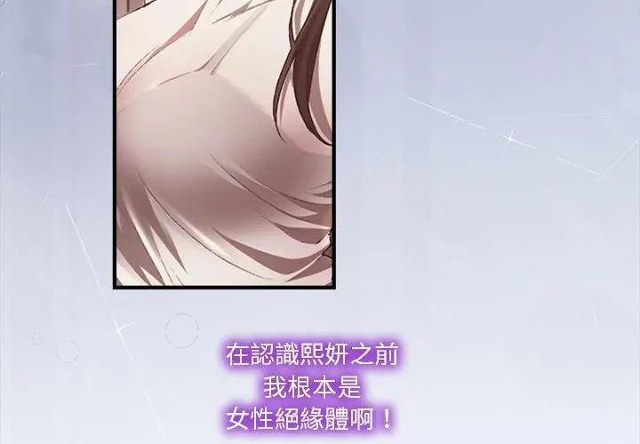 撲通撲通終極密碼第23話