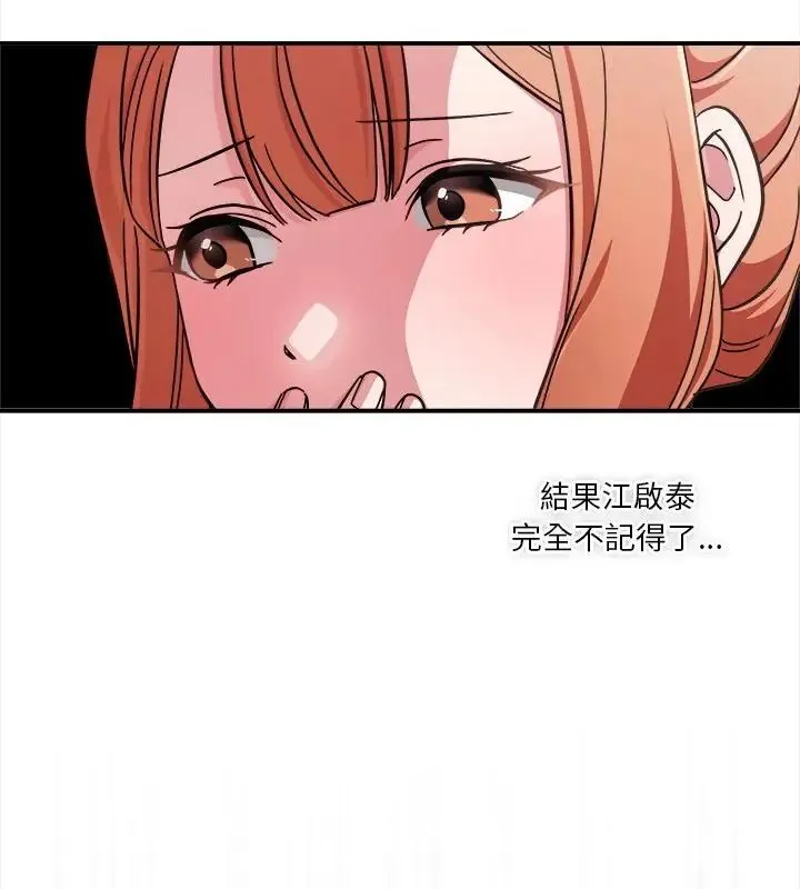 撲通撲通終極密碼第23話
