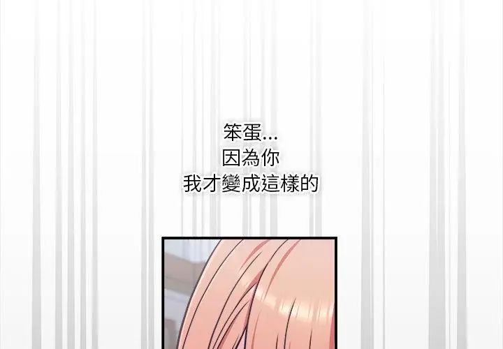 扑通扑通终极密码第23話