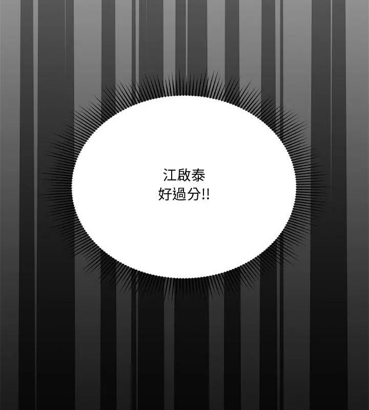 扑通扑通终极密码第23話
