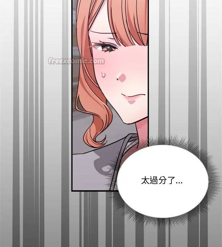 撲通撲通終極密碼第23話