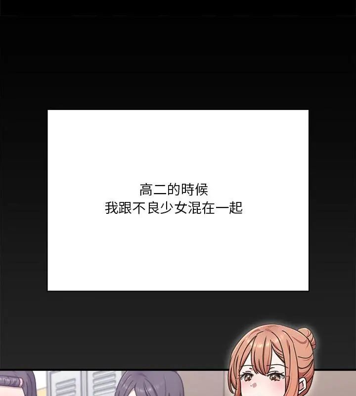 撲通撲通終極密碼第23話