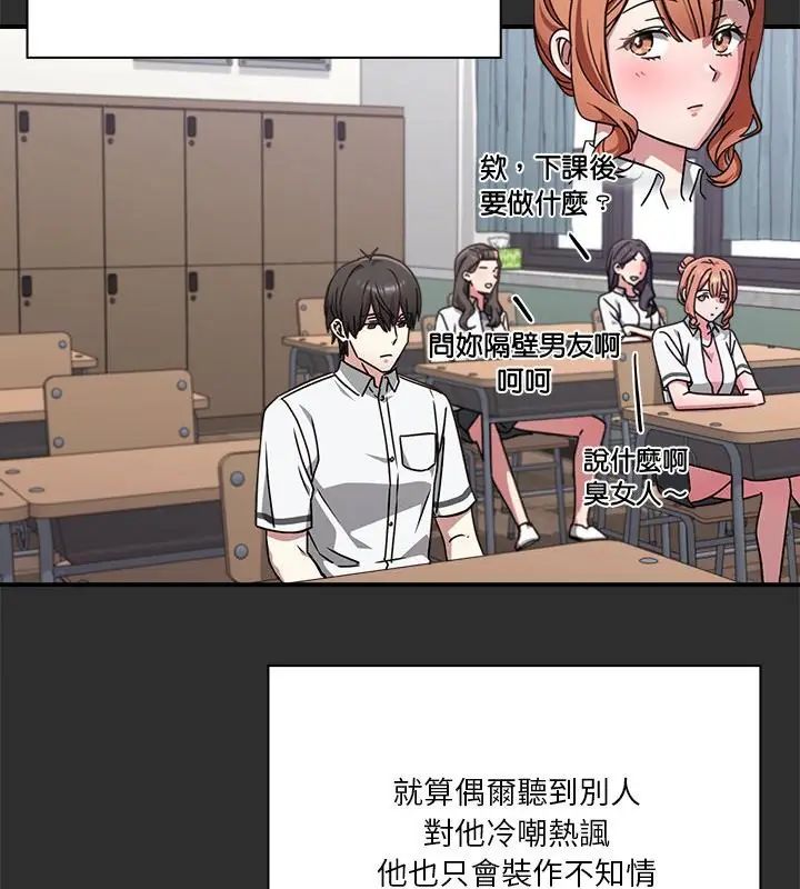 扑通扑通终极密码第23話