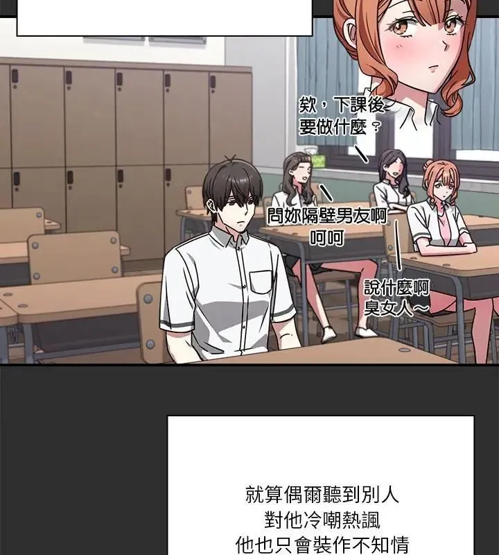 撲通撲通終極密碼第23話
