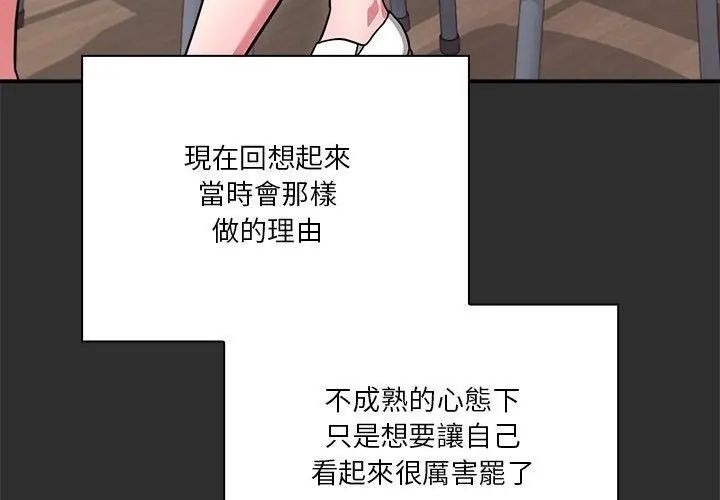 扑通扑通终极密码第23話