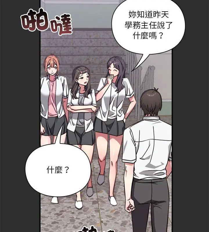 扑通扑通终极密码第23話