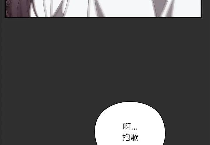 扑通扑通终极密码第23話