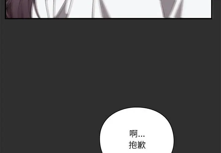 撲通撲通終極密碼第23話