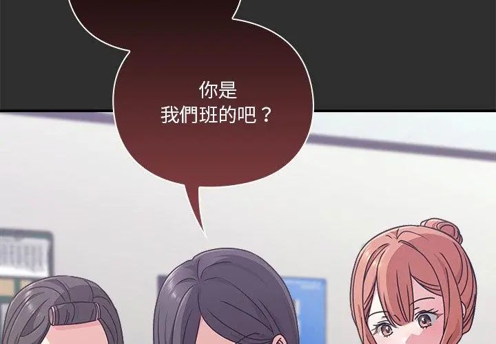 扑通扑通终极密码第23話