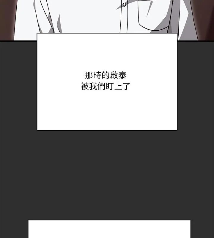 扑通扑通终极密码第23話