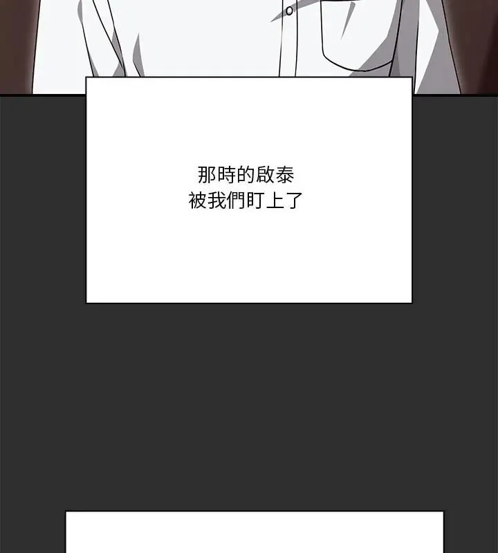 撲通撲通終極密碼第23話