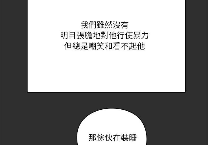 扑通扑通终极密码第23話