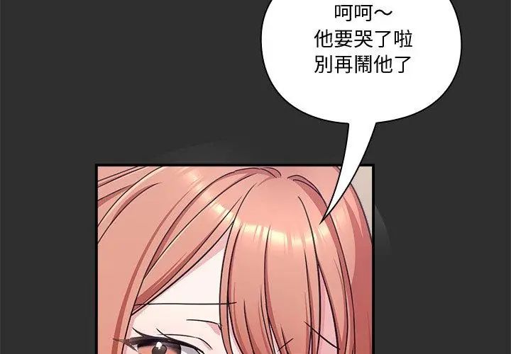 扑通扑通终极密码第23話