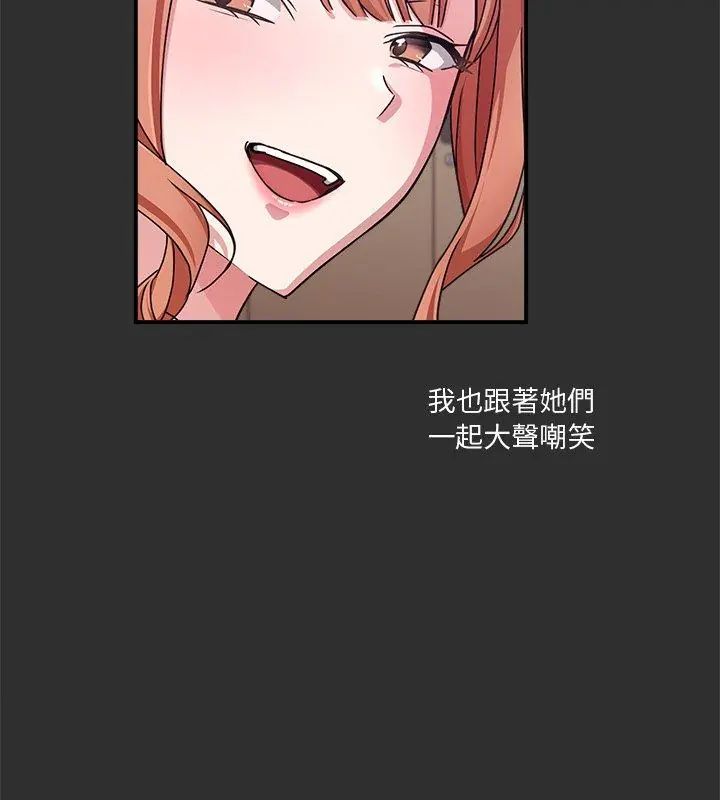 扑通扑通终极密码第23話