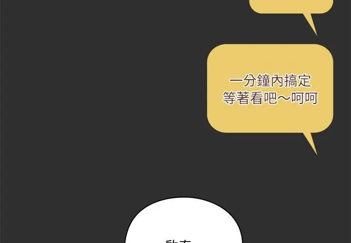 扑通扑通终极密码第23話