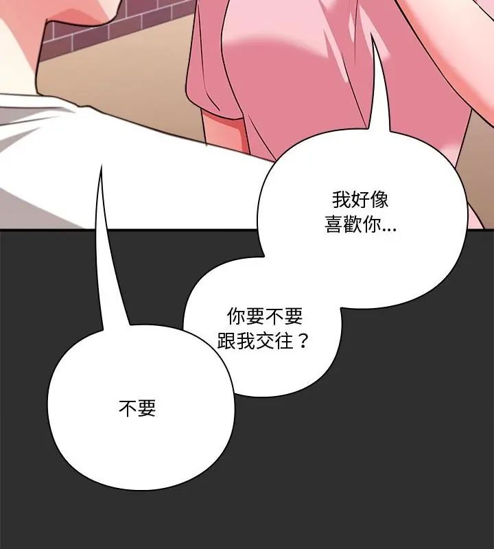 扑通扑通终极密码第23話