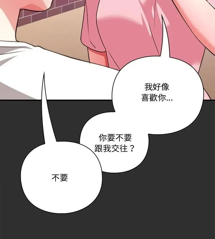 撲通撲通終極密碼第23話