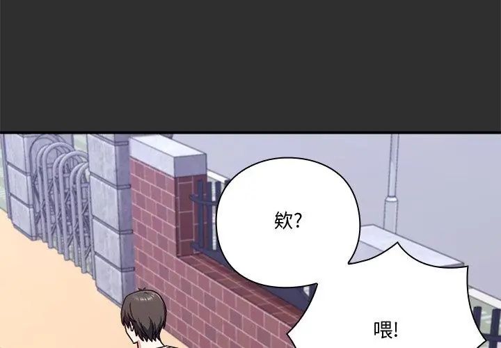 撲通撲通終極密碼第23話