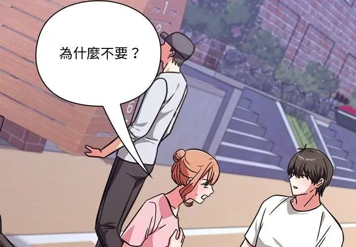扑通扑通终极密码第23話