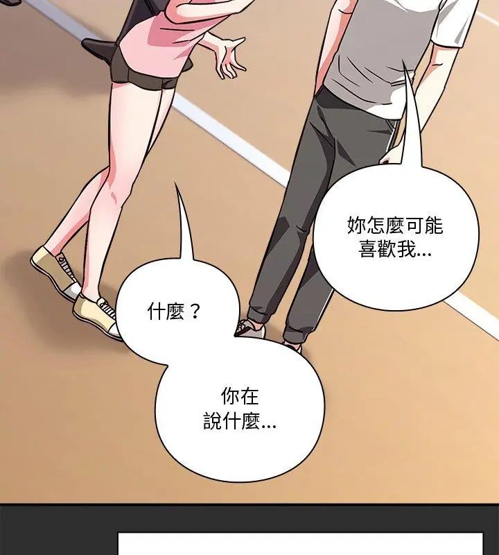 扑通扑通终极密码第23話