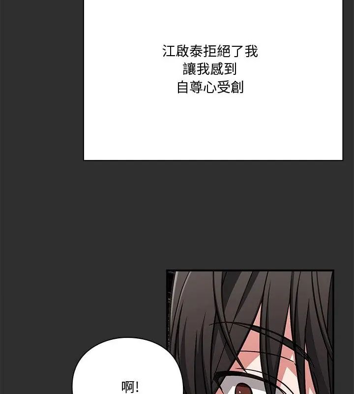 扑通扑通终极密码第23話