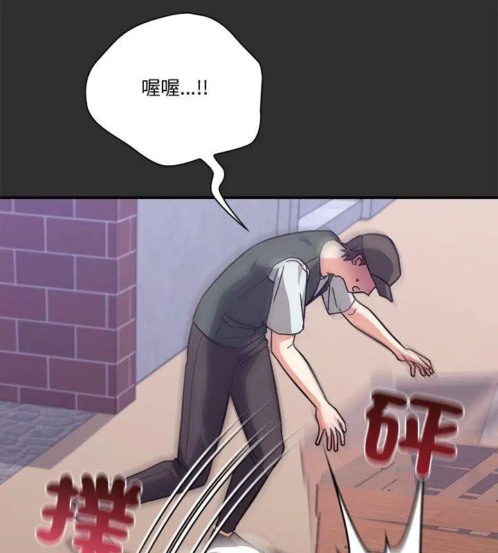 扑通扑通终极密码第23話