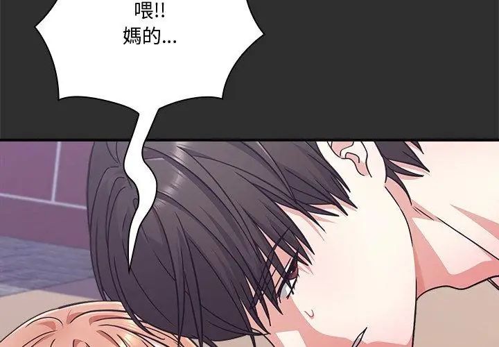 扑通扑通终极密码第23話