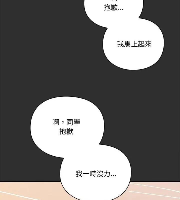 扑通扑通终极密码第23話