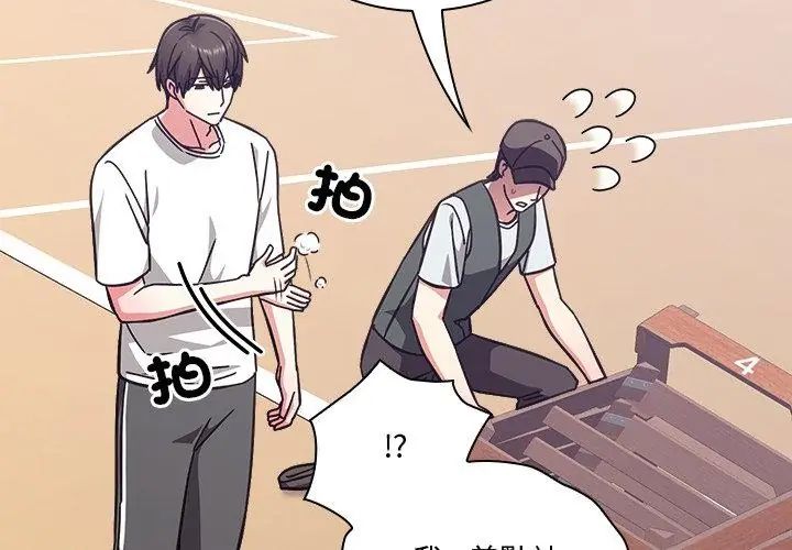 扑通扑通终极密码第23話