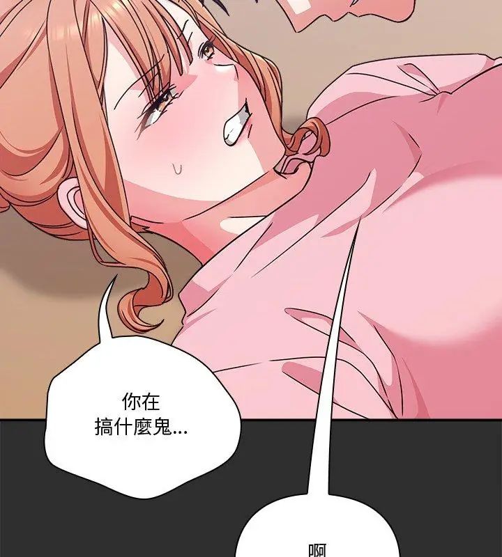 扑通扑通终极密码第23話
