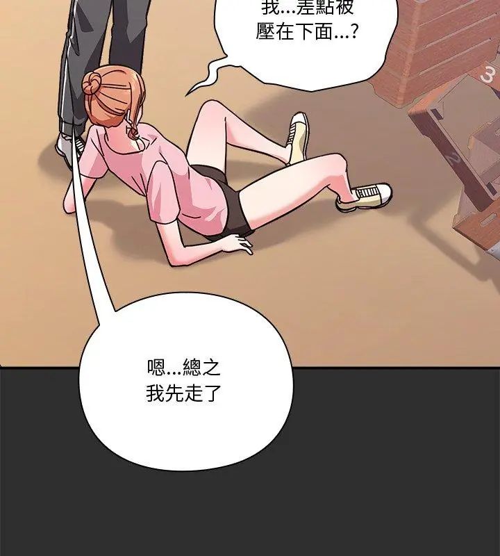 撲通撲通終極密碼第23話