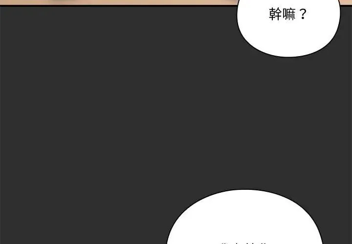 撲通撲通終極密碼第23話