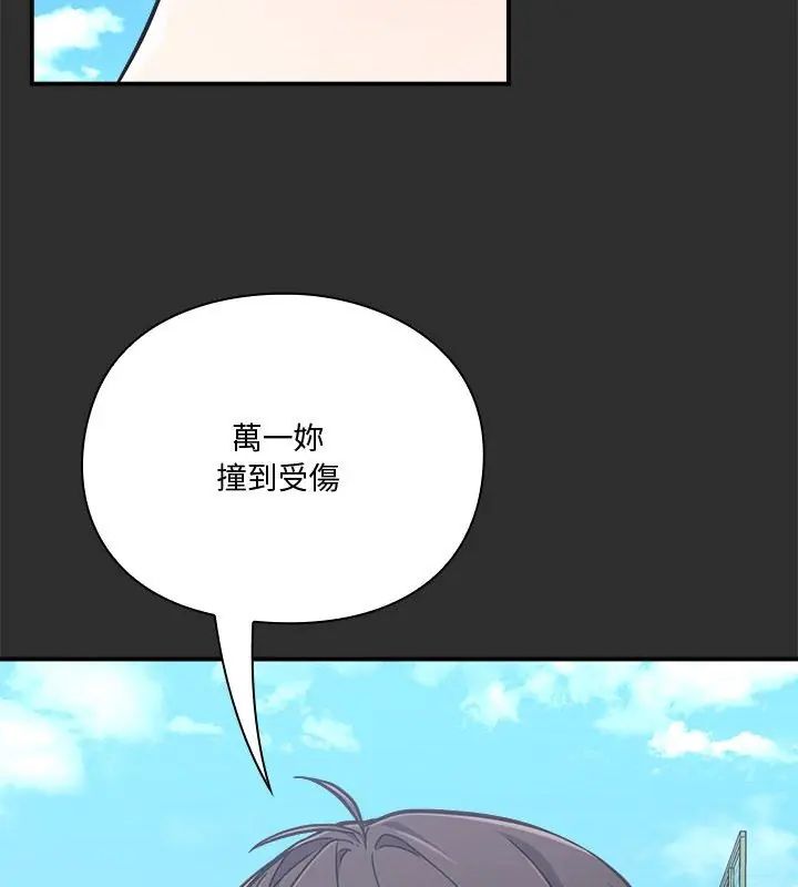扑通扑通终极密码第23話