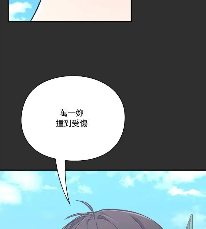 撲通撲通終極密碼第23話