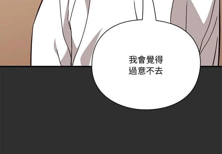 扑通扑通终极密码第23話