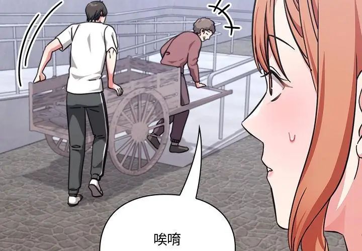 扑通扑通终极密码第23話