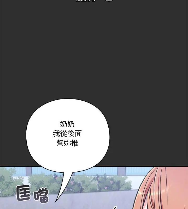 扑通扑通终极密码第23話