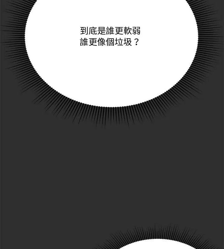 扑通扑通终极密码第23話