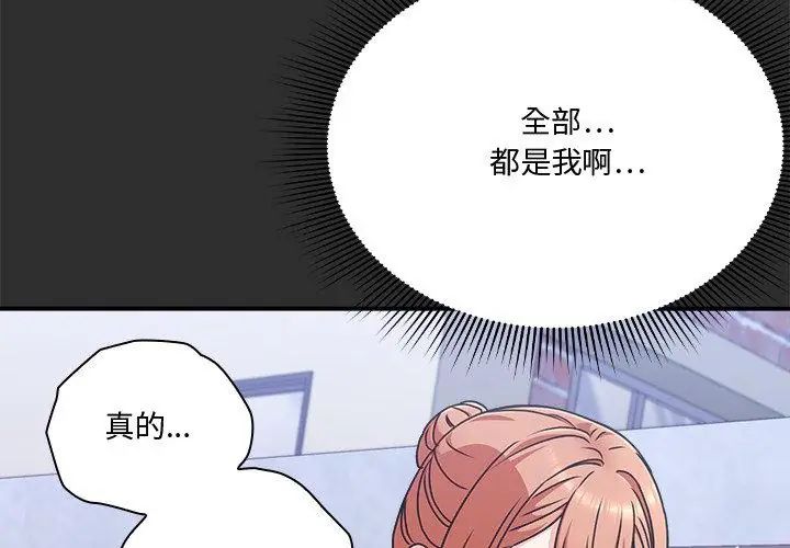 扑通扑通终极密码第23話