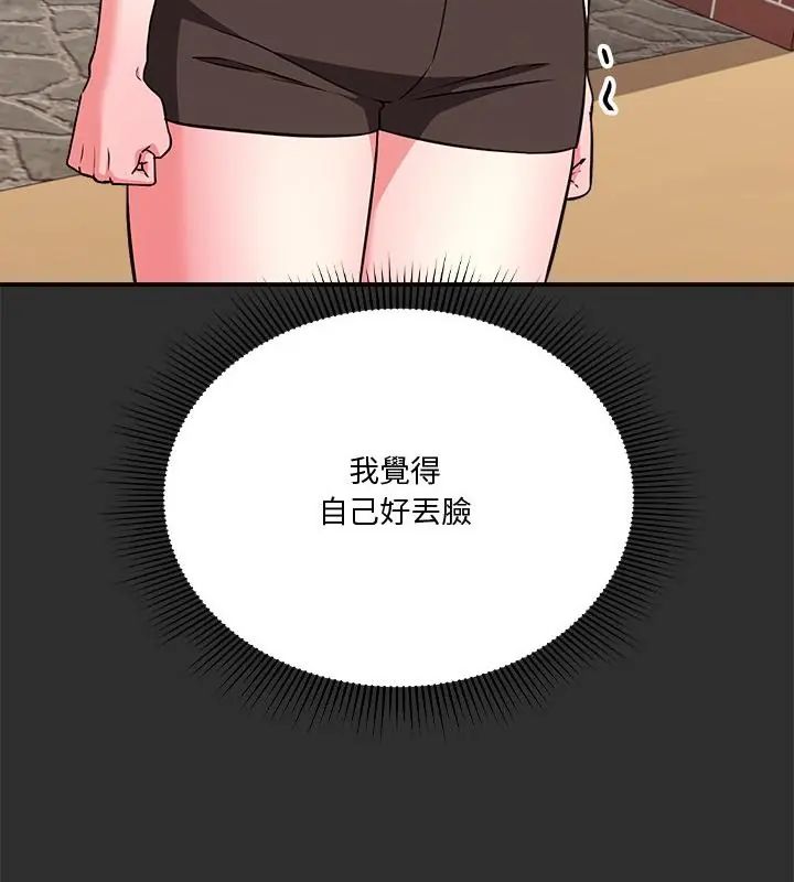 扑通扑通终极密码第23話