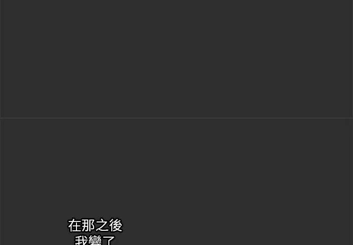 扑通扑通终极密码第23話