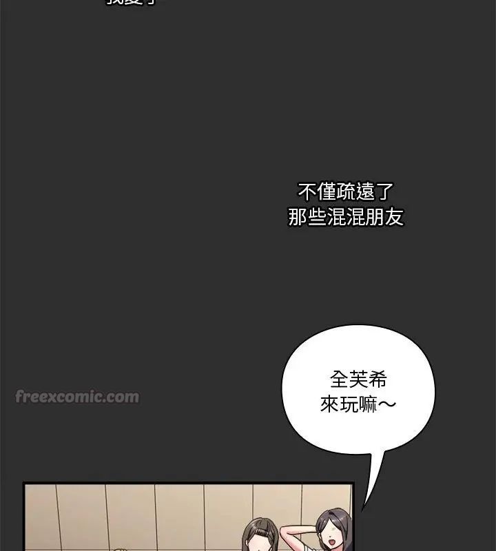 扑通扑通终极密码第23話
