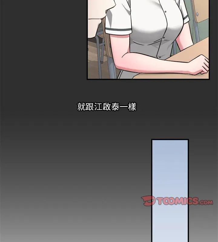 扑通扑通终极密码第23話